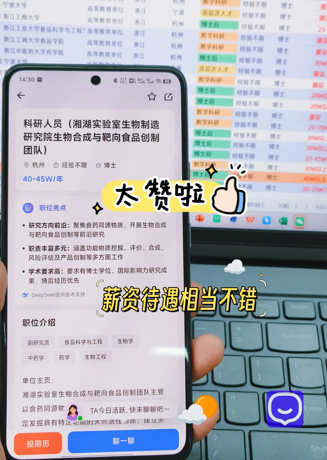 博士求职，方向找对，真的很重要