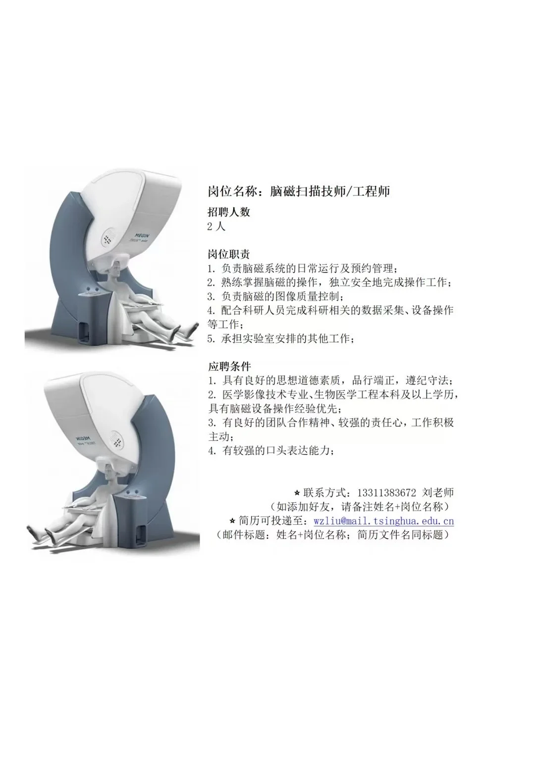 离磁共振更近一步啦～