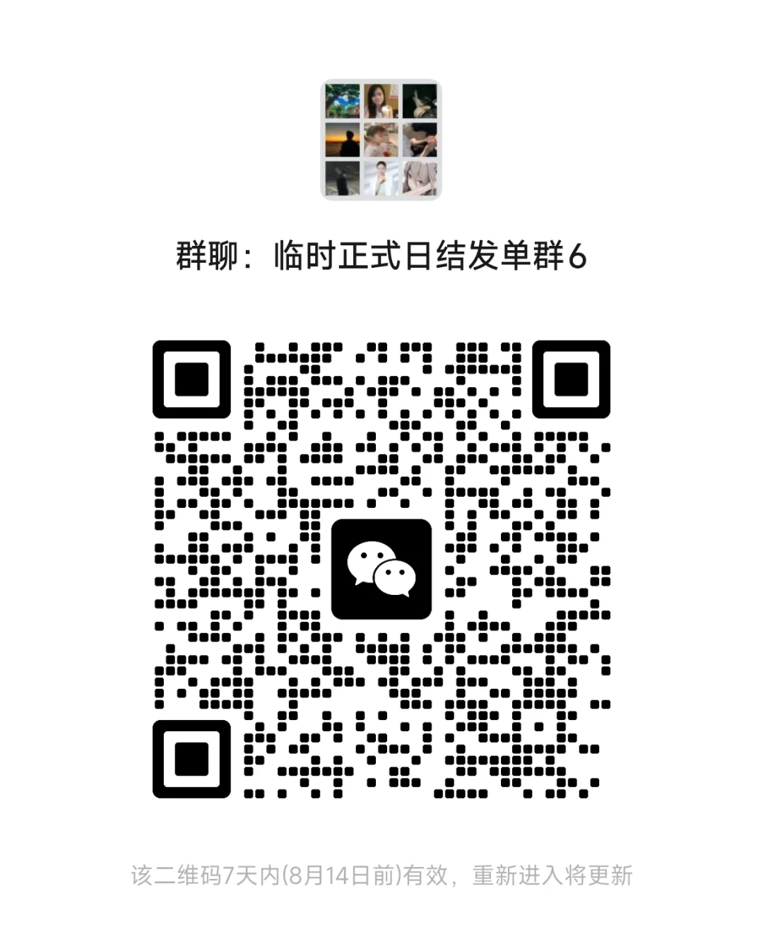 中山临时工正式工日结招聘