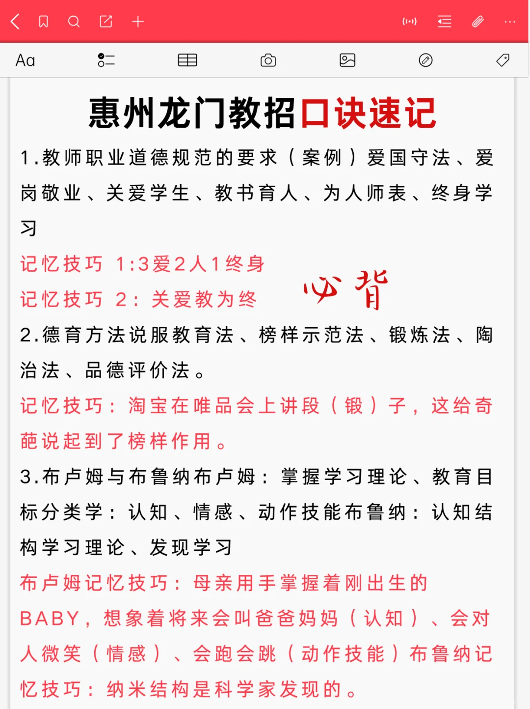 惠州龙门县合同制教招这次真的放洪水了