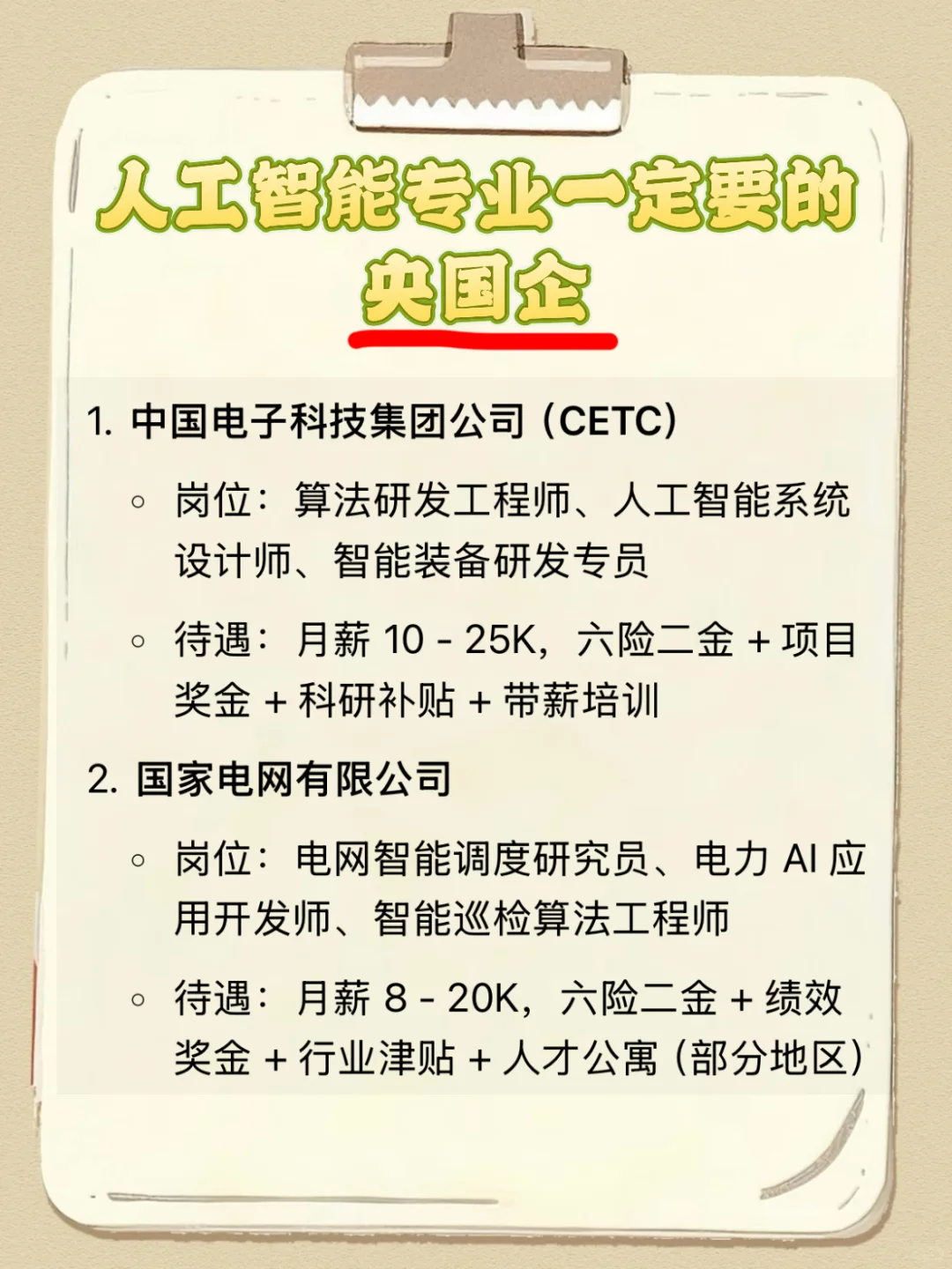 人工智能专业的前景也太广阔了吧