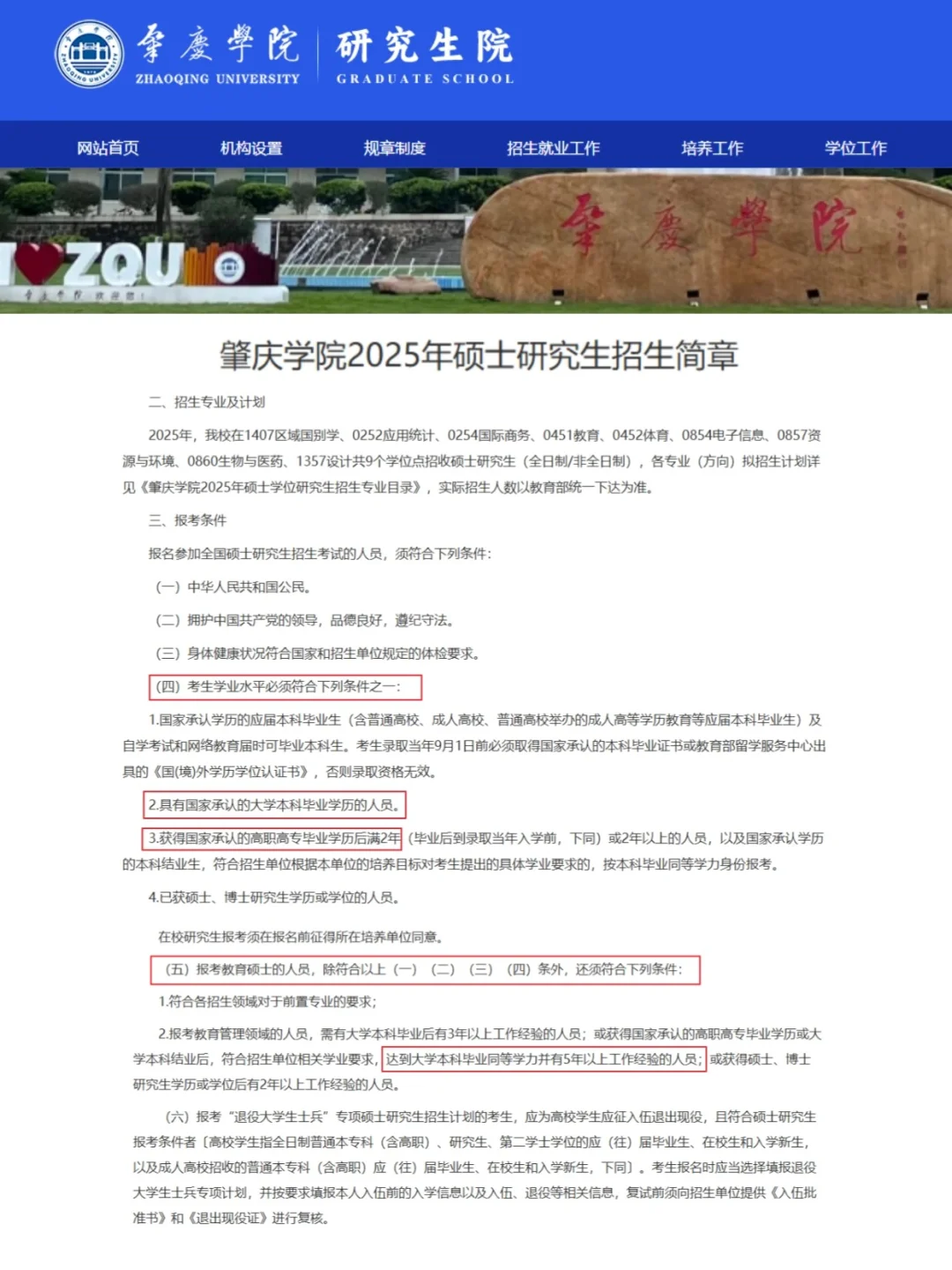 不服不行！肇庆学院太恐怖了！