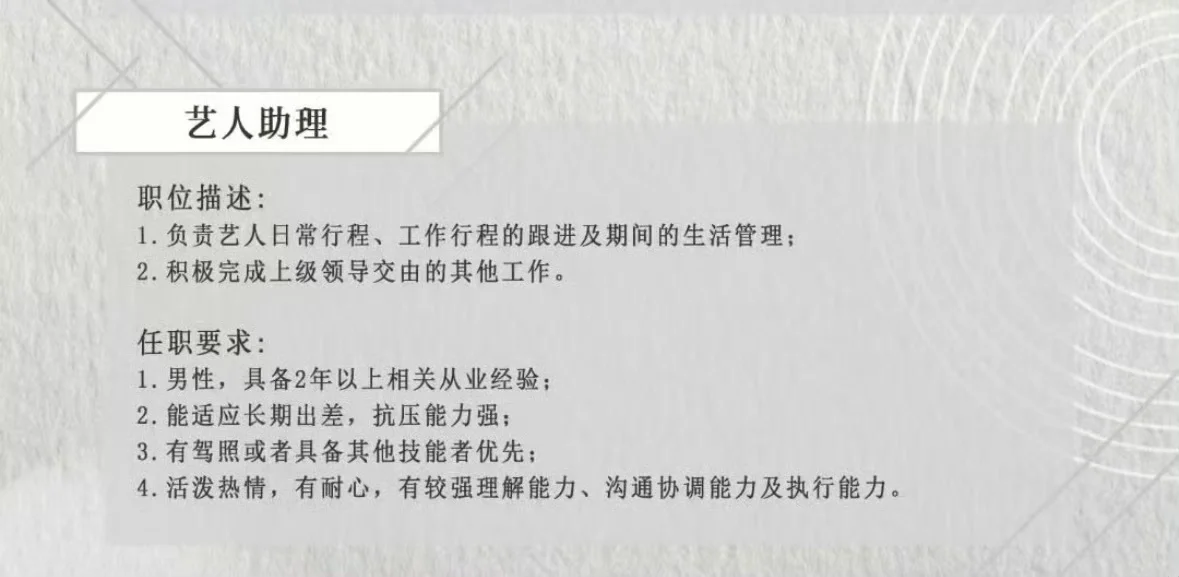 瑞鹤最新的招聘要求，一定要好好筛选啊！