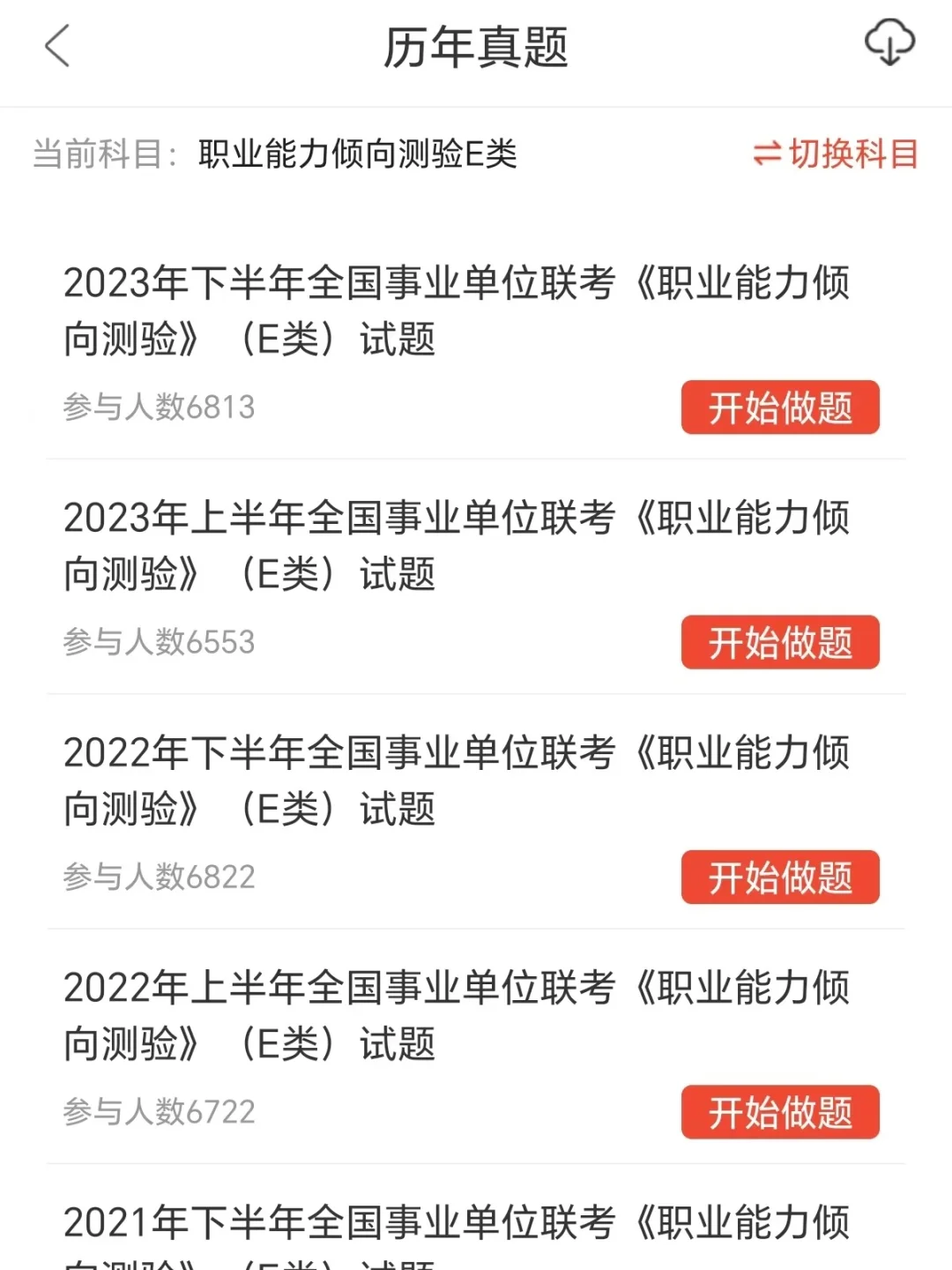 长沙市中心医院招聘 这次真的放水了啊