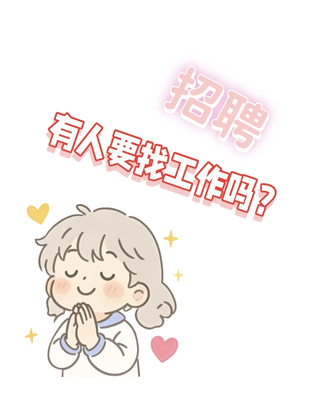 广告公司媒介岗位招聘