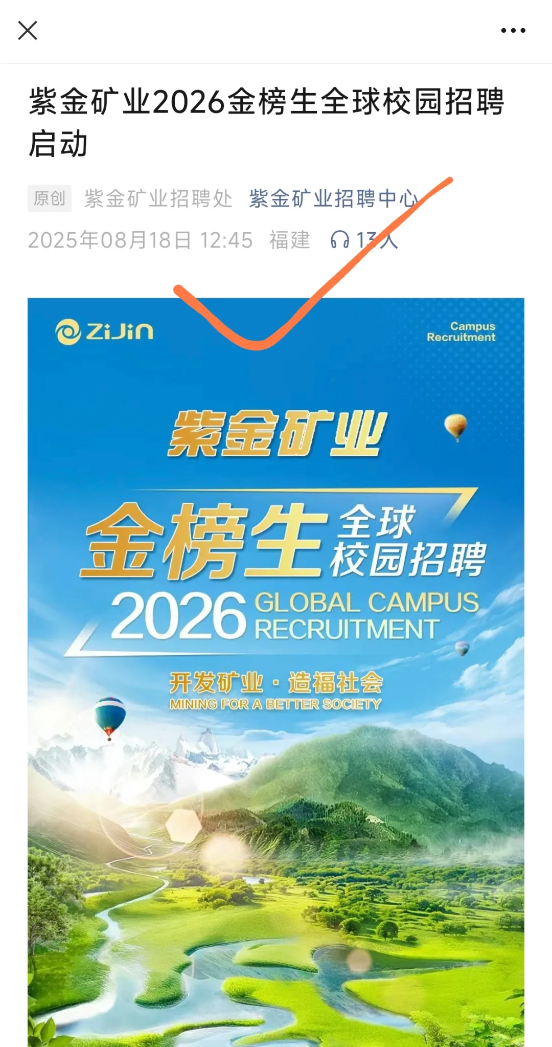 8月21日，请开始海投国企！