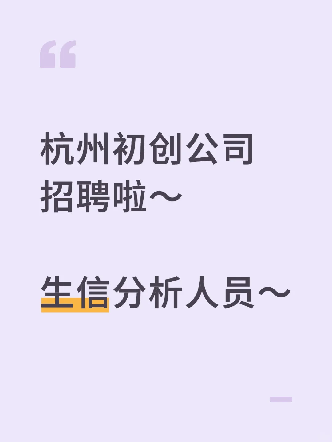 杭州初创公司欢迎您～