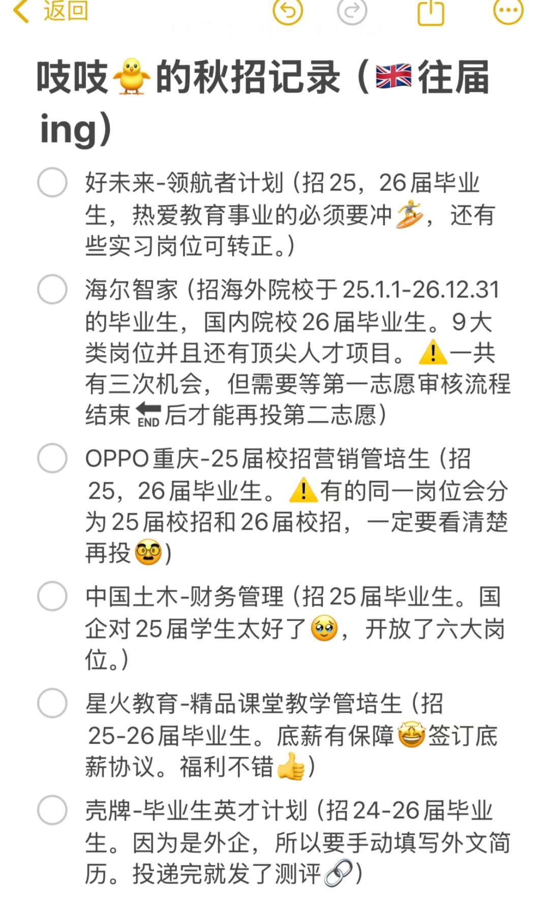 一箭穿心的秋招记录📝 day2
