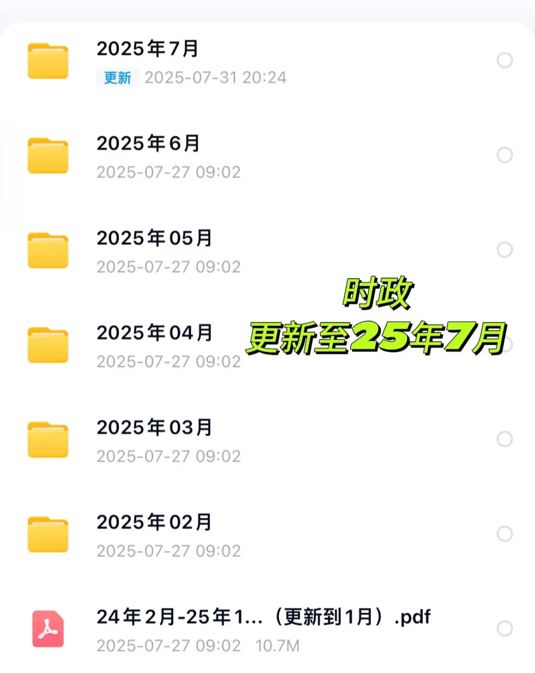 汕头职业技术学院25招聘备考指南