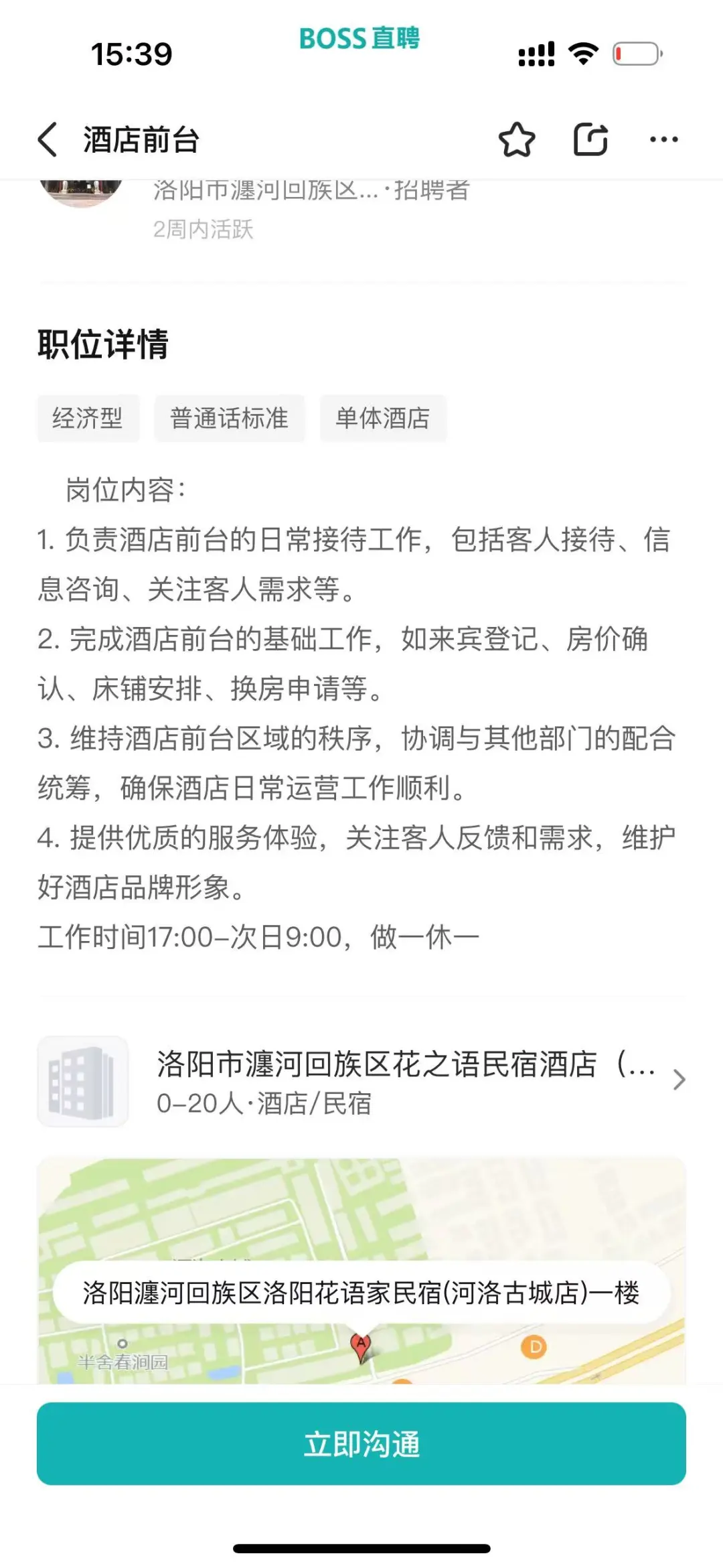 洛阳的工作都在干嘛？？？？？