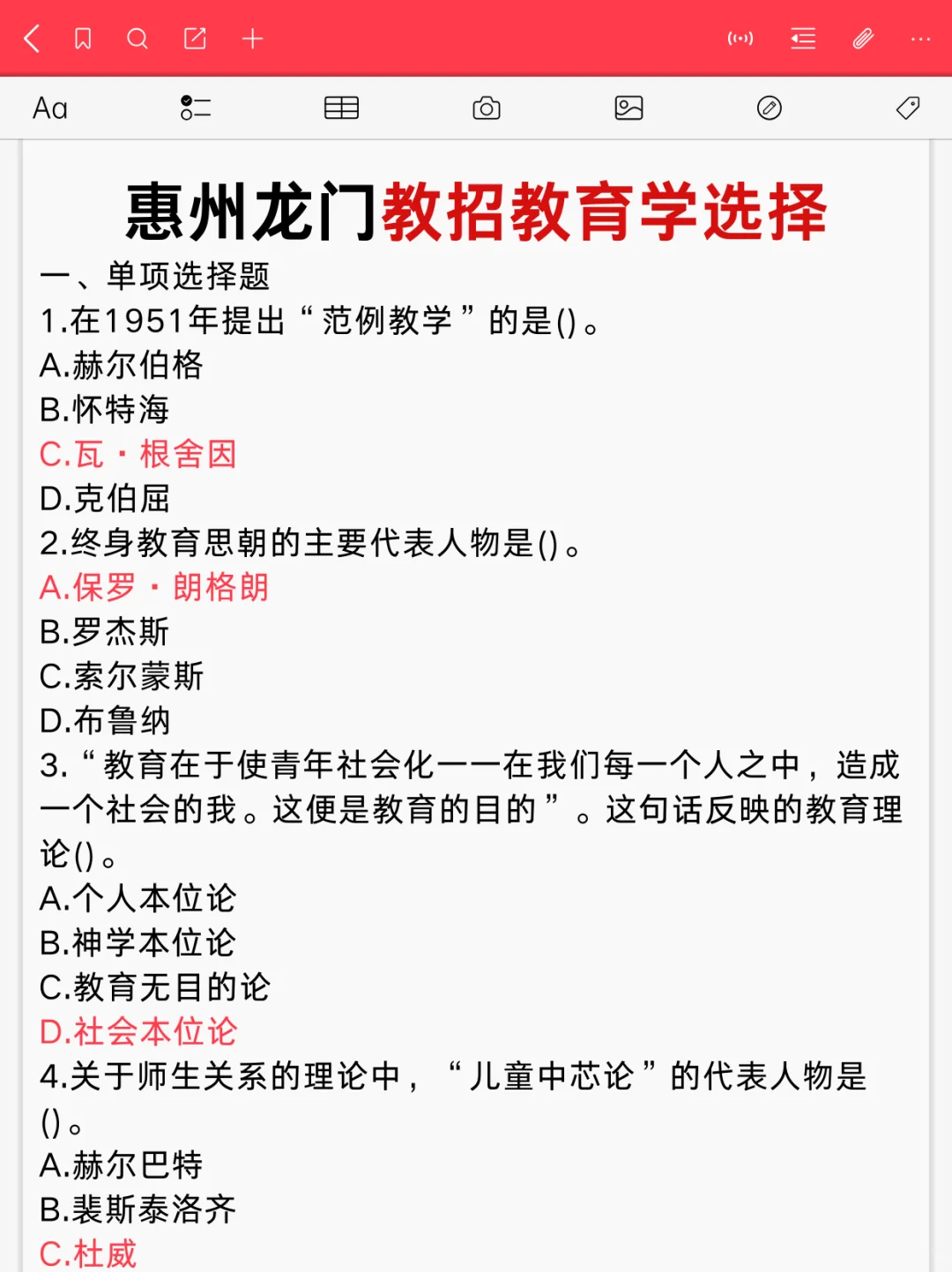 惠州龙门县合同制教招这次真的放洪水了