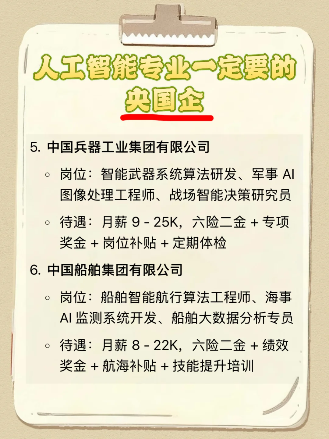人工智能专业的前景也太广阔了吧