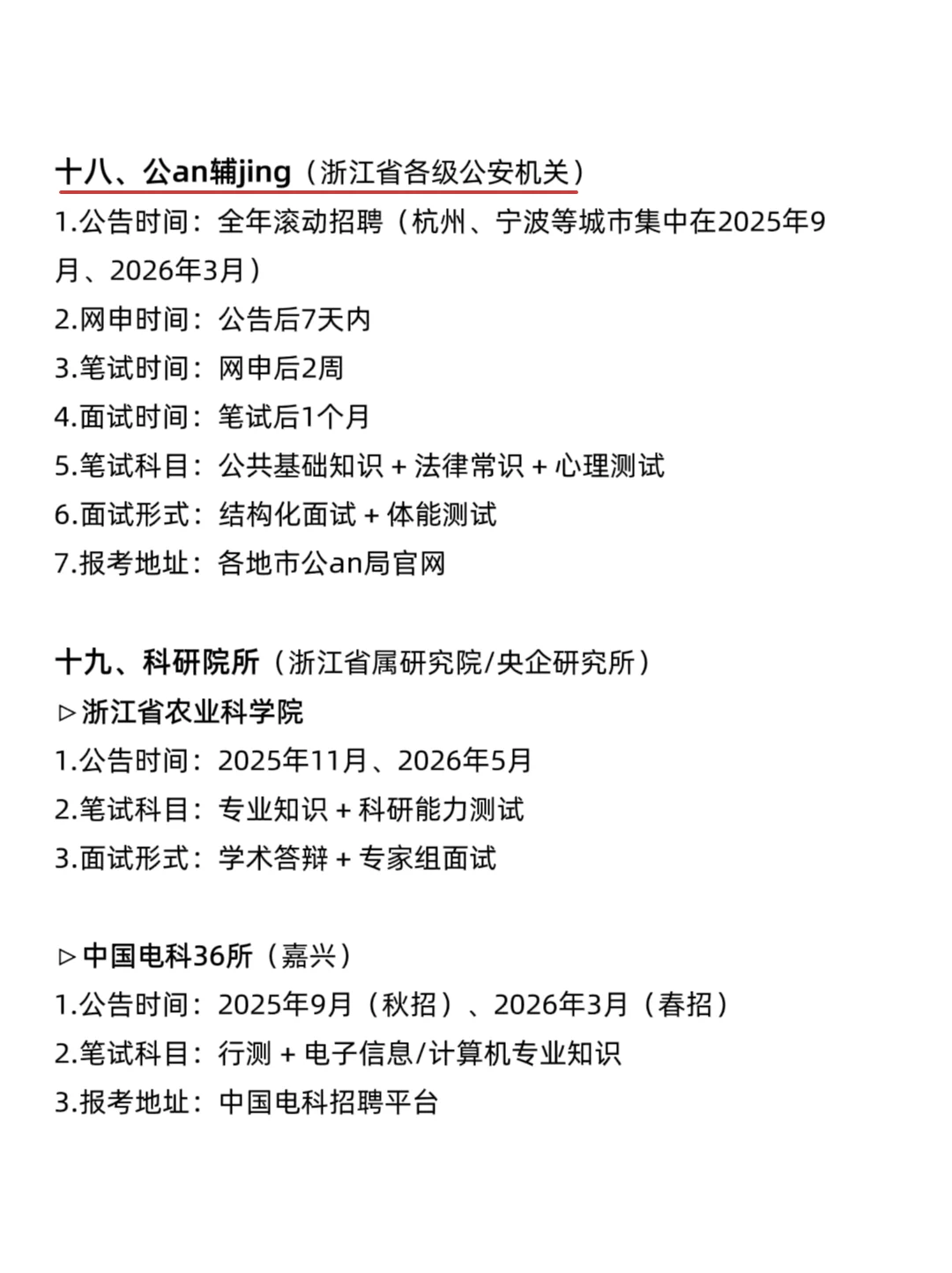 属于浙江的铁饭碗来啦！