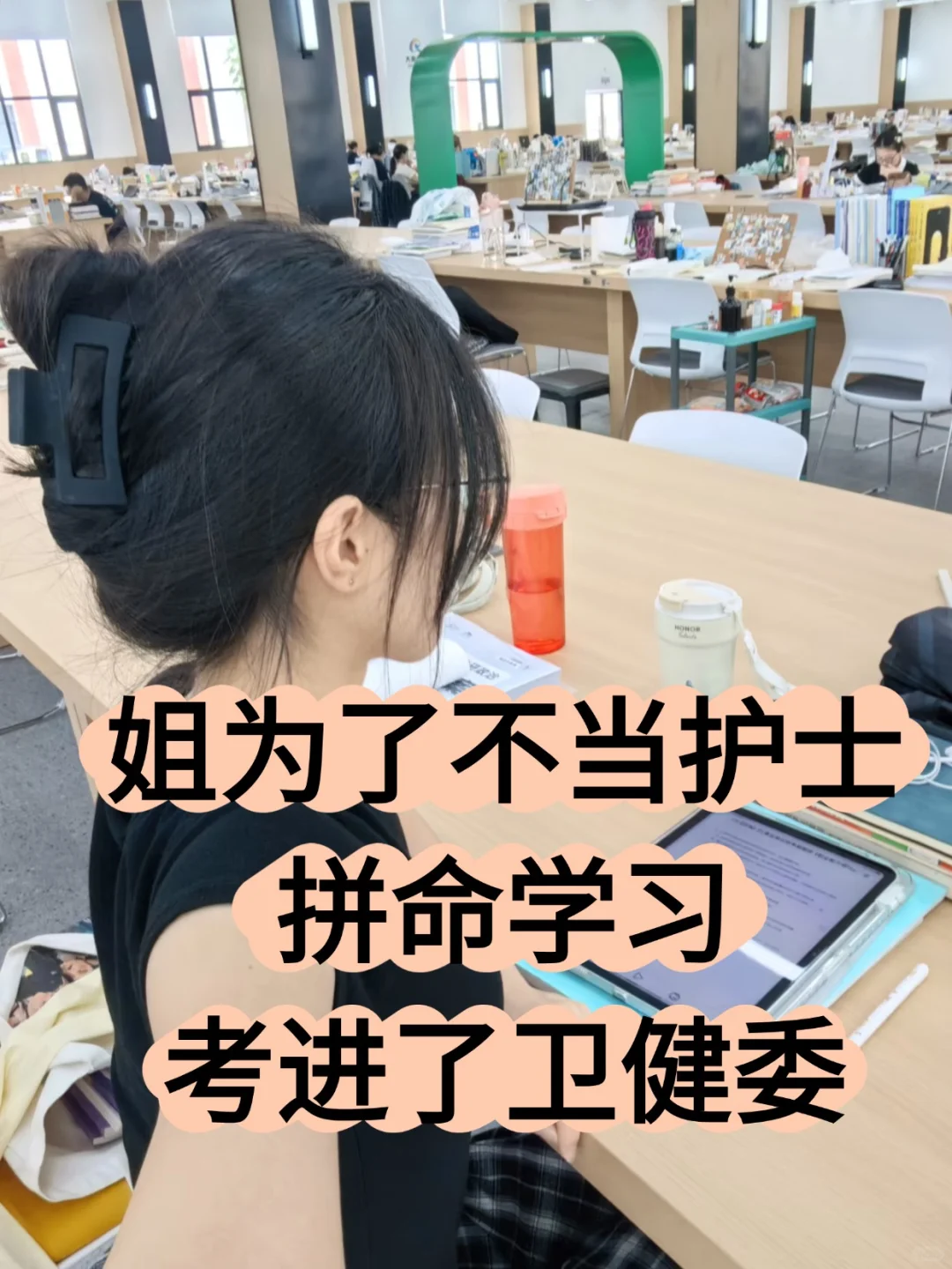 姐拼命考上卫健委就是为了不当护士