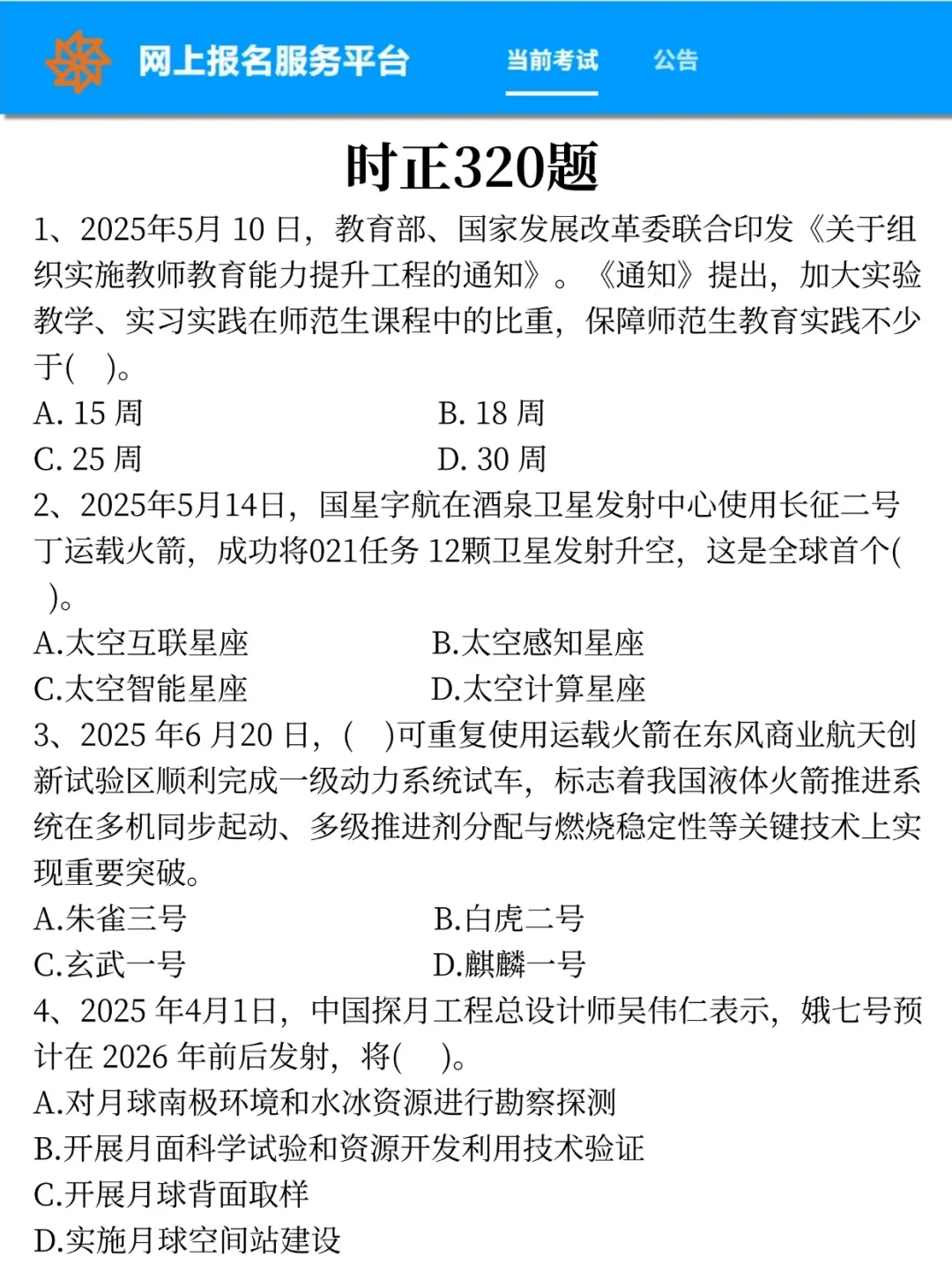 25福建法院书记员！我要曝光这个宝藏方法！