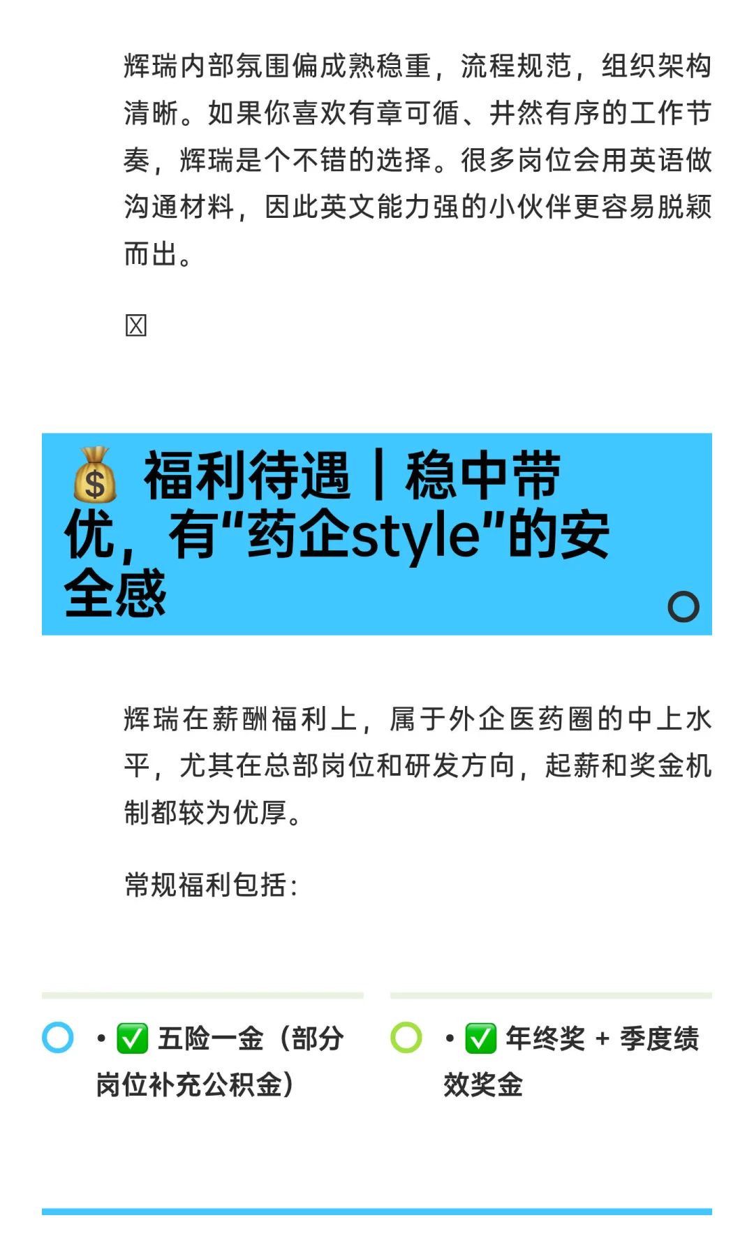 辉瑞急聘！！急聘！！！内推