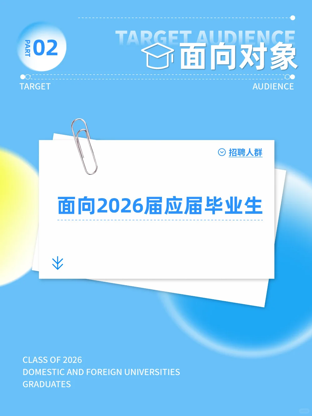 海尔2026校园招聘正式启动