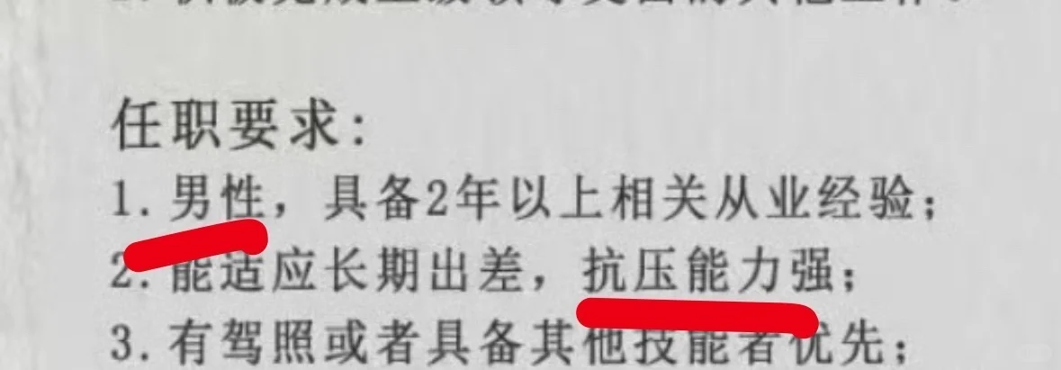 瑞鹤最新的招聘要求，一定要好好筛选啊！