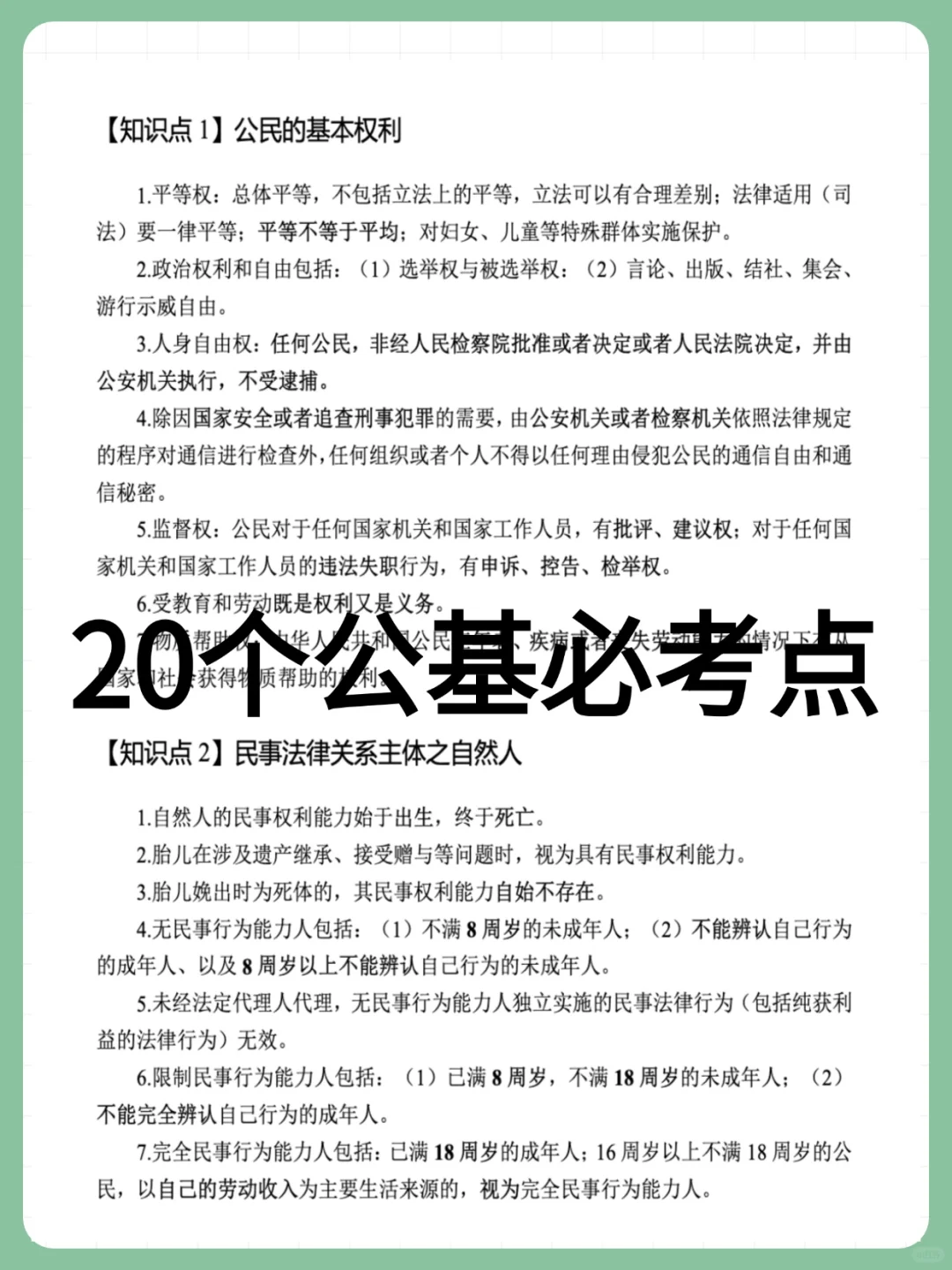 商丘虞城县社区工作者一下招聘了一百个人！！