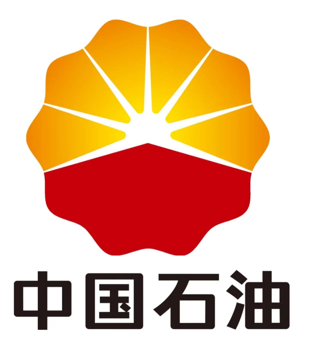 中国石油！缺人！速投！！！
