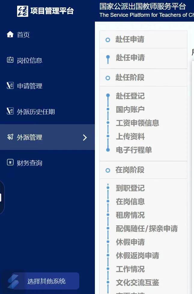 中文教师下定决心出国不回头的就业选择