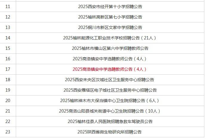大家都找到神仙工作了吗