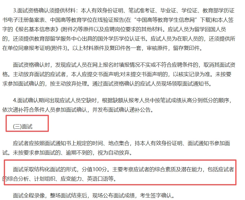 河南才港招聘政府购岗