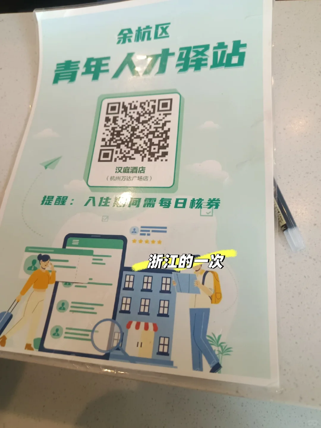 应届生找工作省钱小妙招