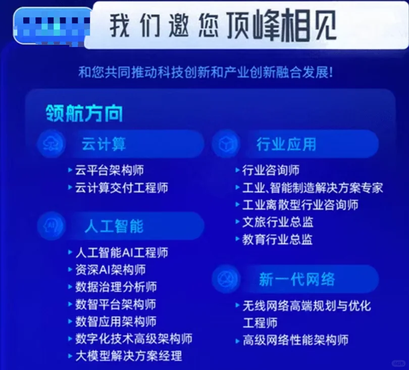浙江电信招聘-比铁饭碗还铁的央企招聘