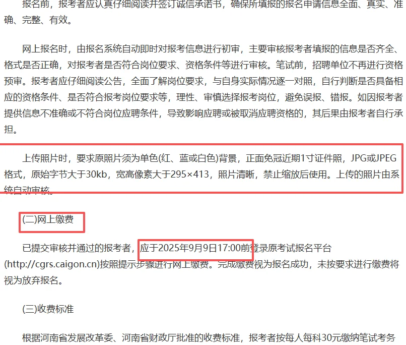 河南才港招聘政府购岗