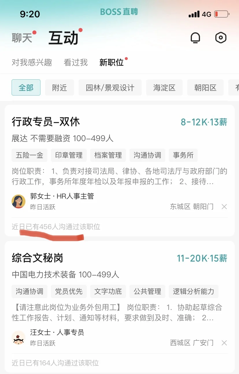 现在就业形势这么颠吗！