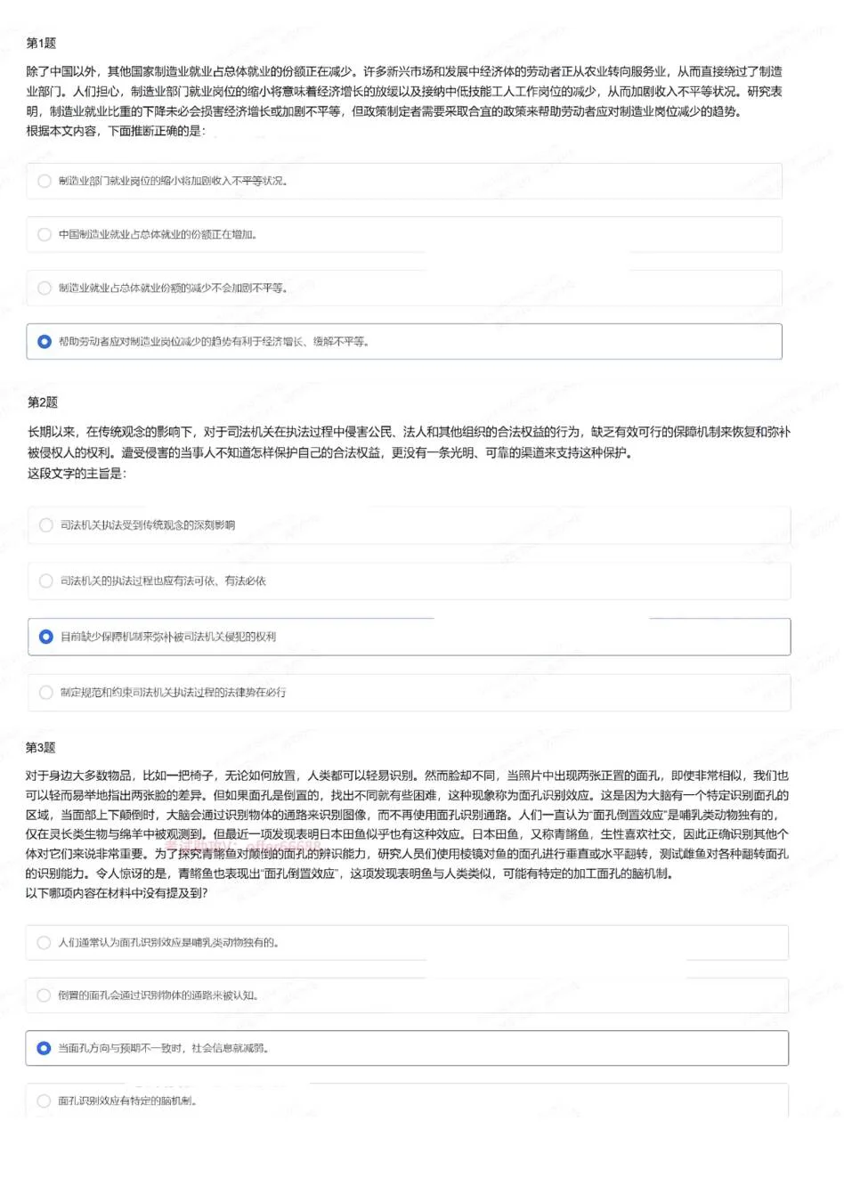 26秋招小米测评整理分享｜高覆盖率
