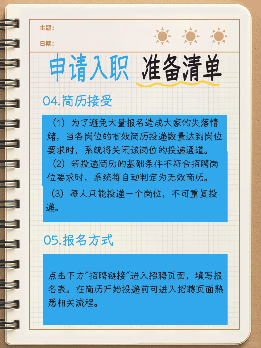 2025胖东来招聘开始啦！！预计招聘900人！