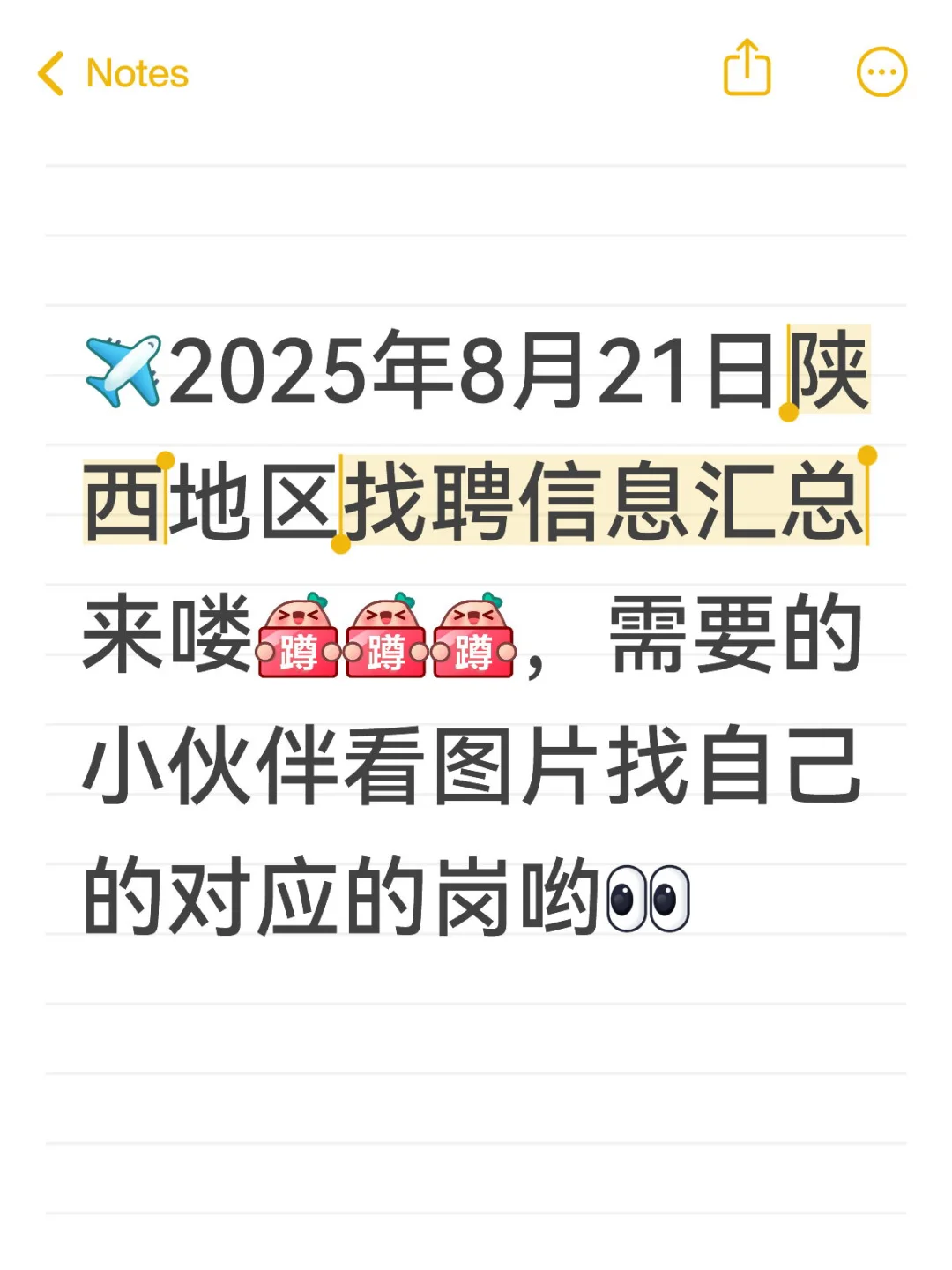 大家都找到神仙工作了吗