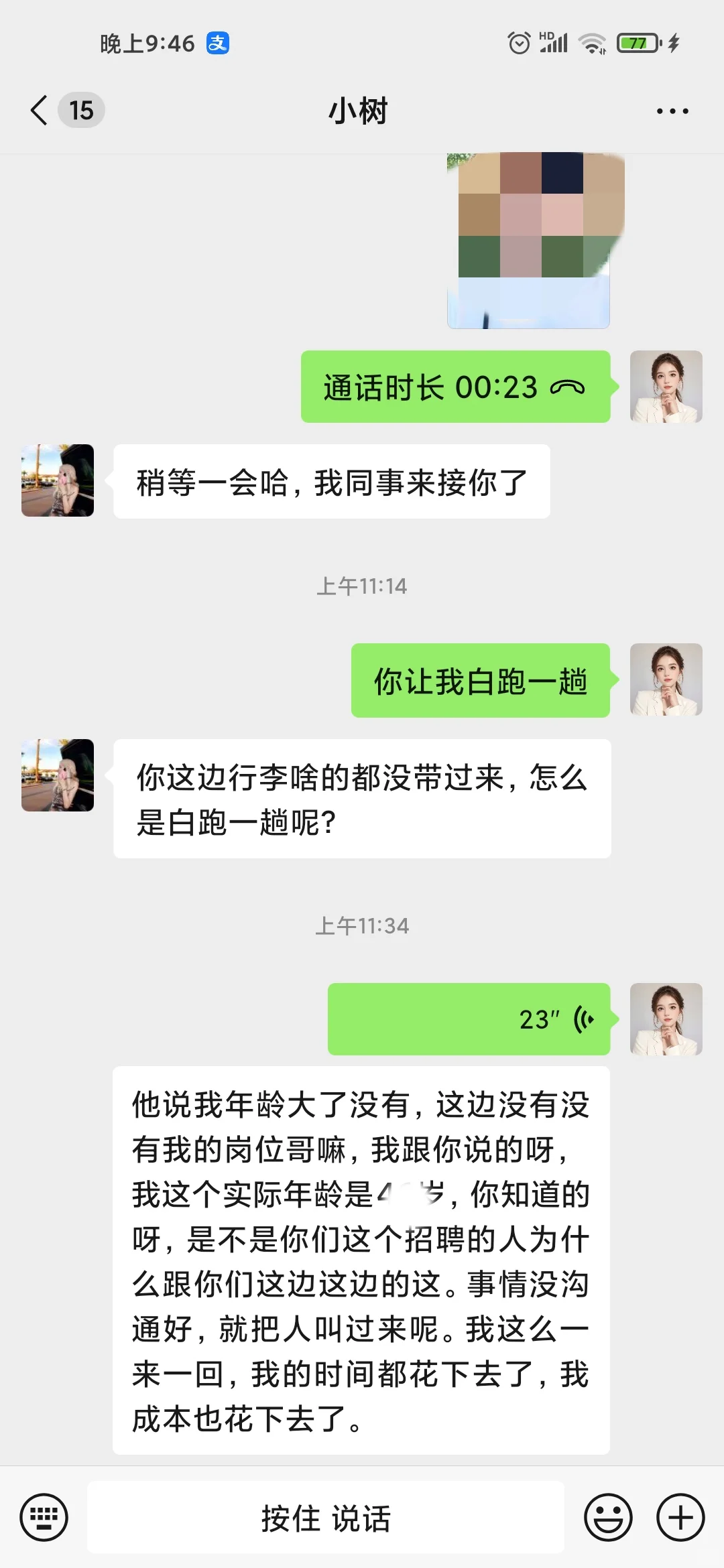 找工作的注意第一张图下沙围垦街是一群骗子