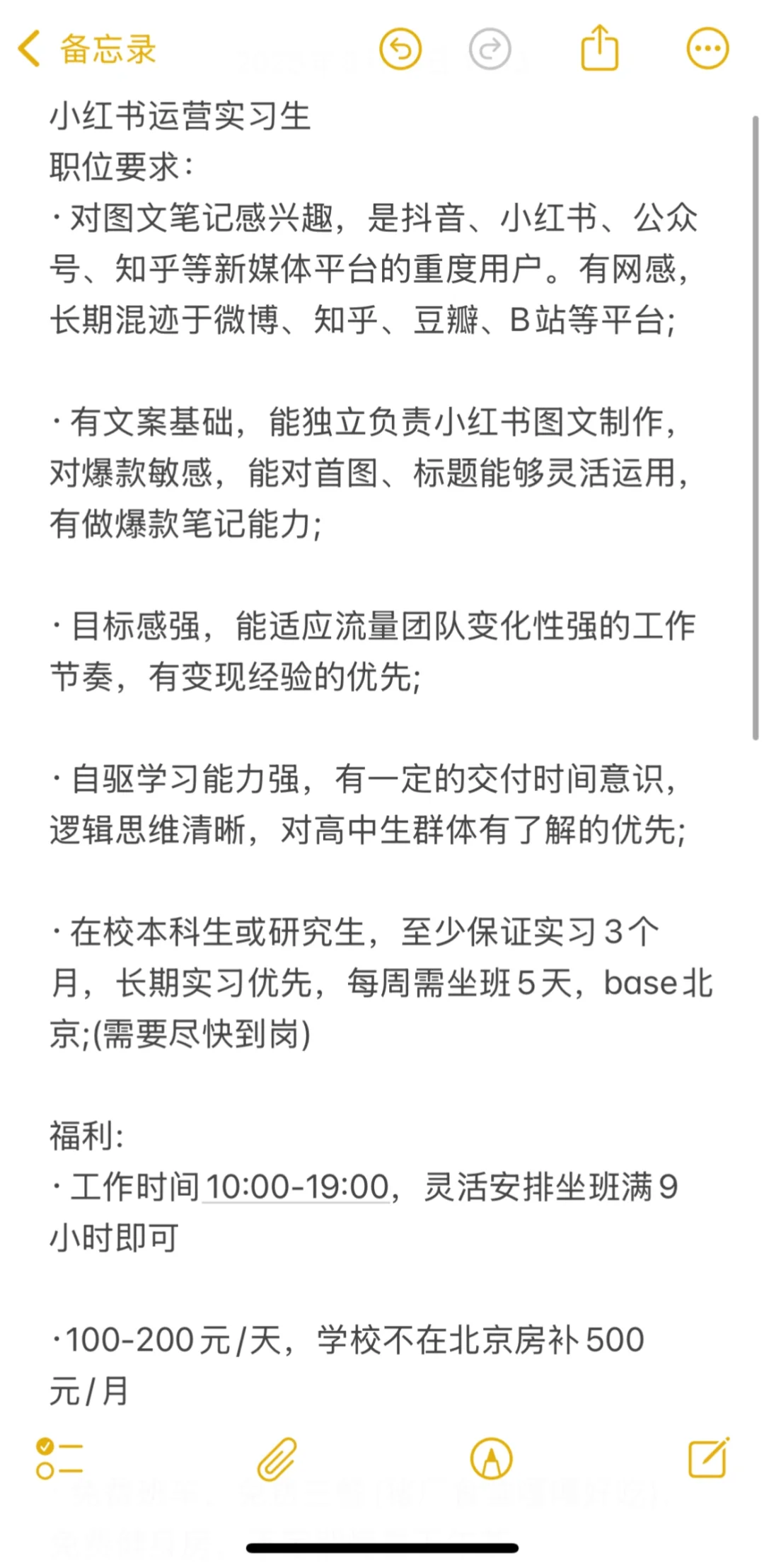 网易实习，mentor直招！