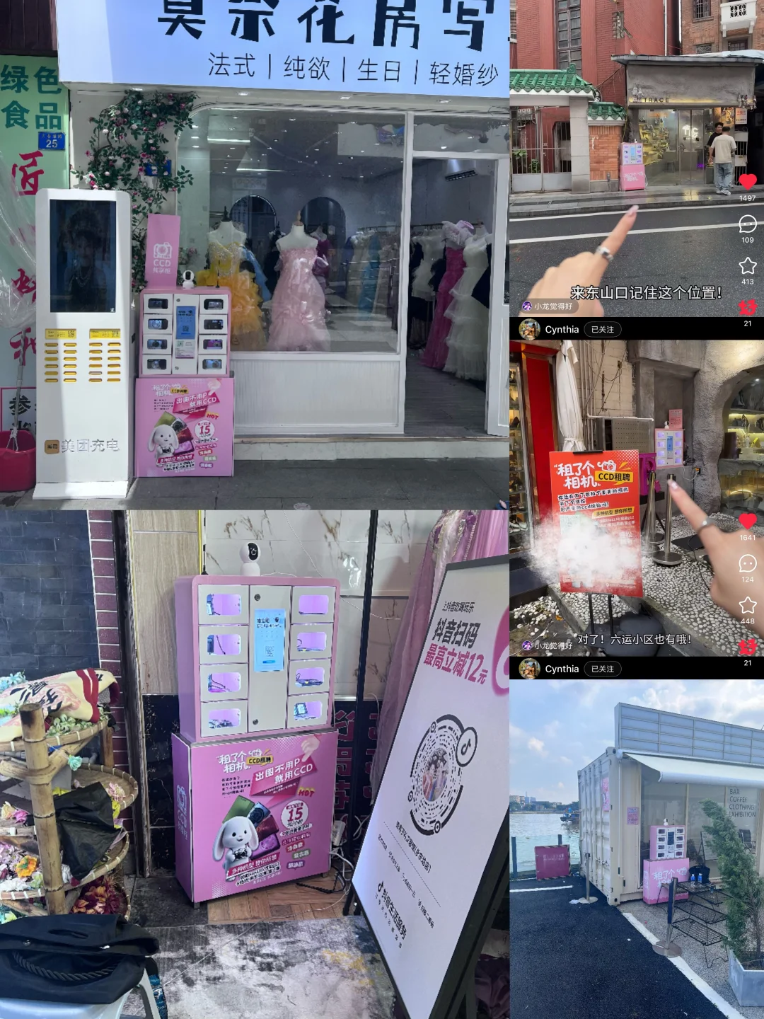 热门ccd租聘，重磅招募广州地区城市合伙人，