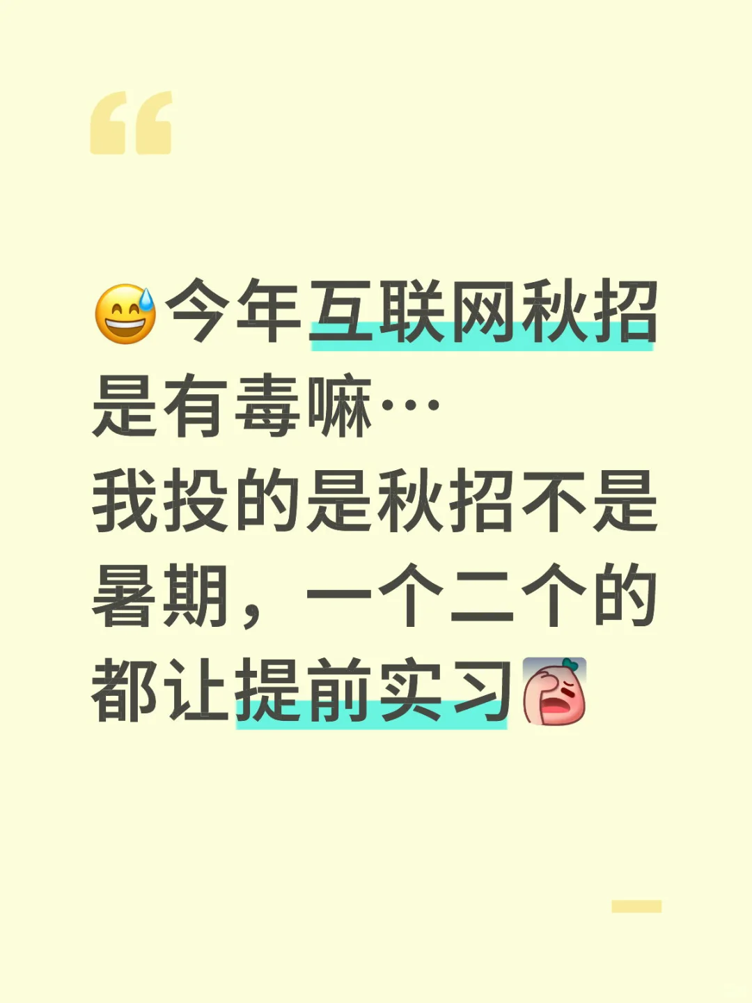 你没事吧….