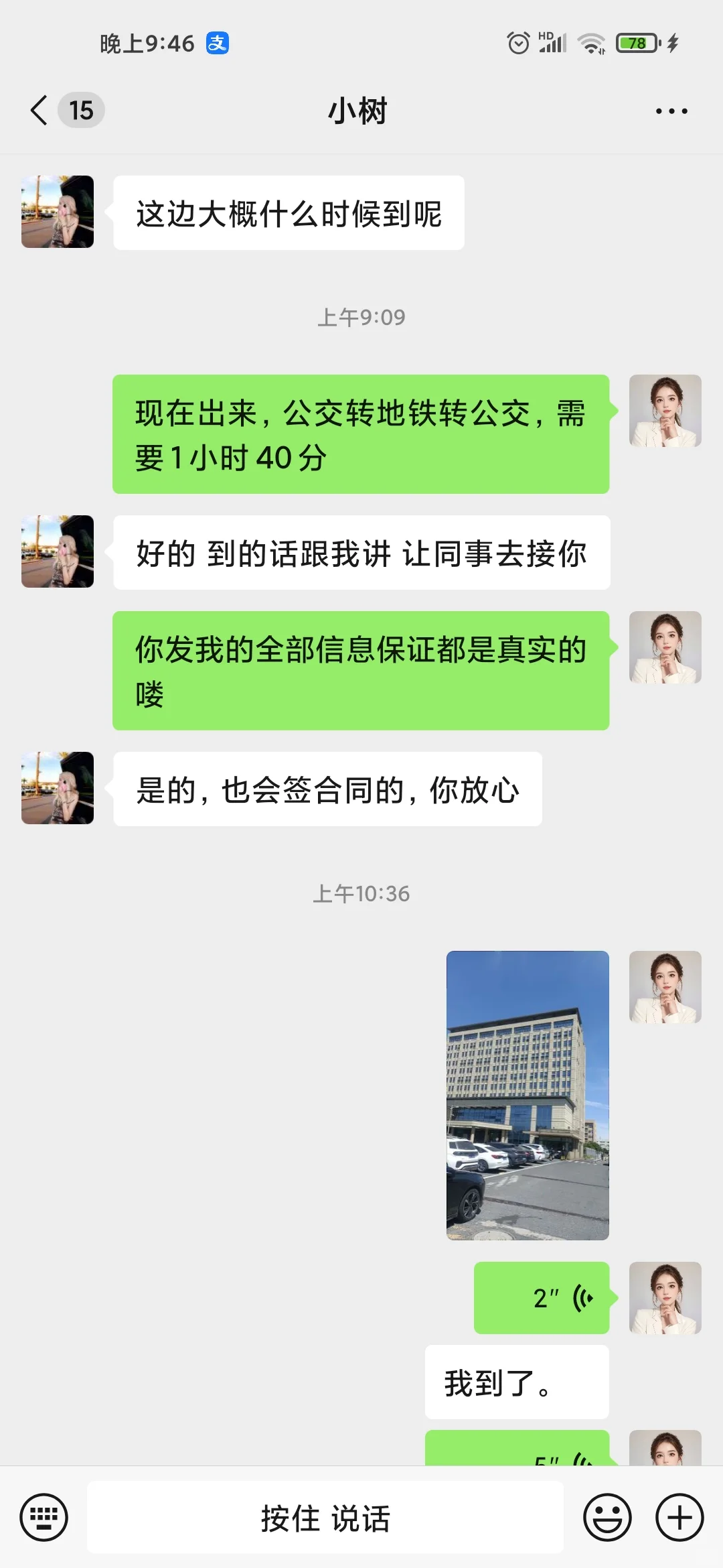 找工作的注意第一张图下沙围垦街是一群骗子