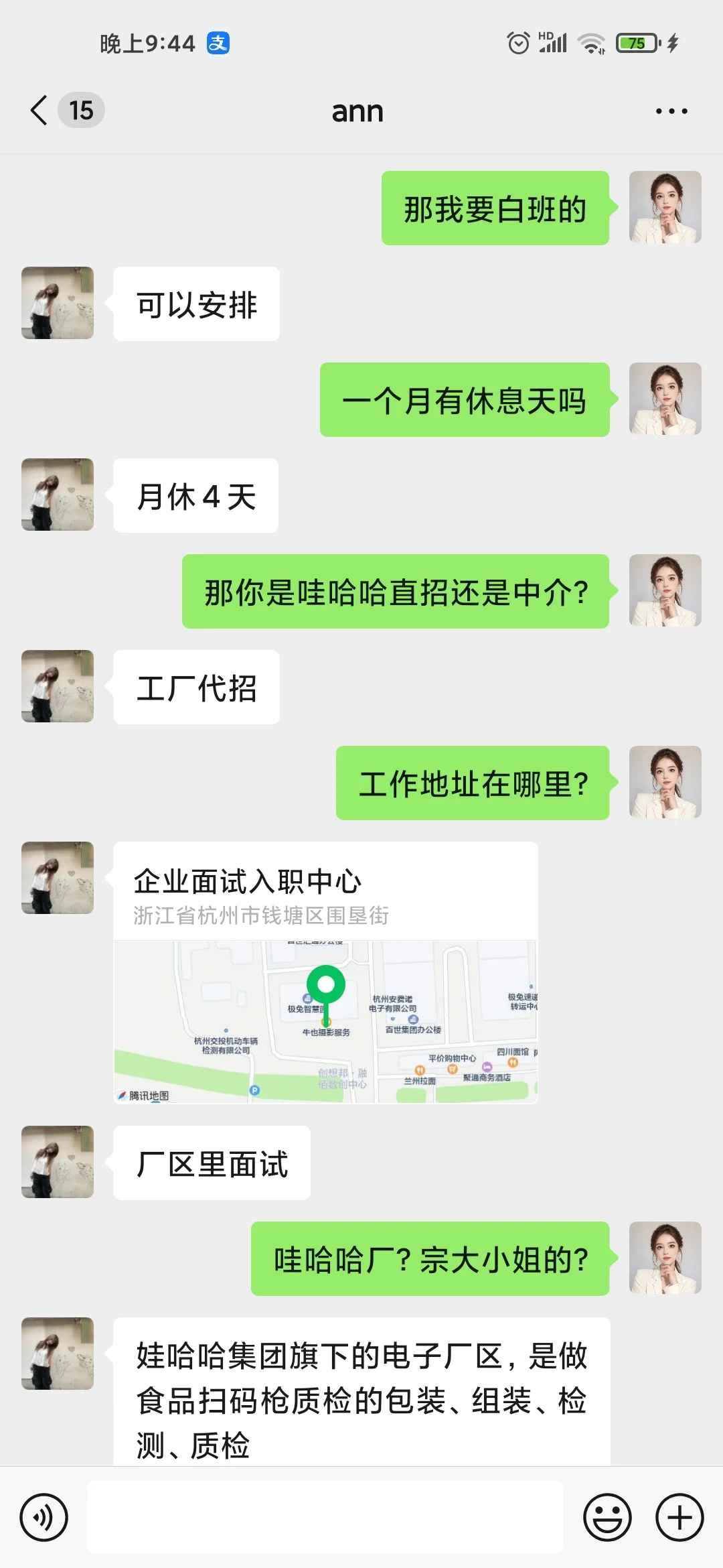 找工作的注意第一张图下沙围垦街是一群骗子