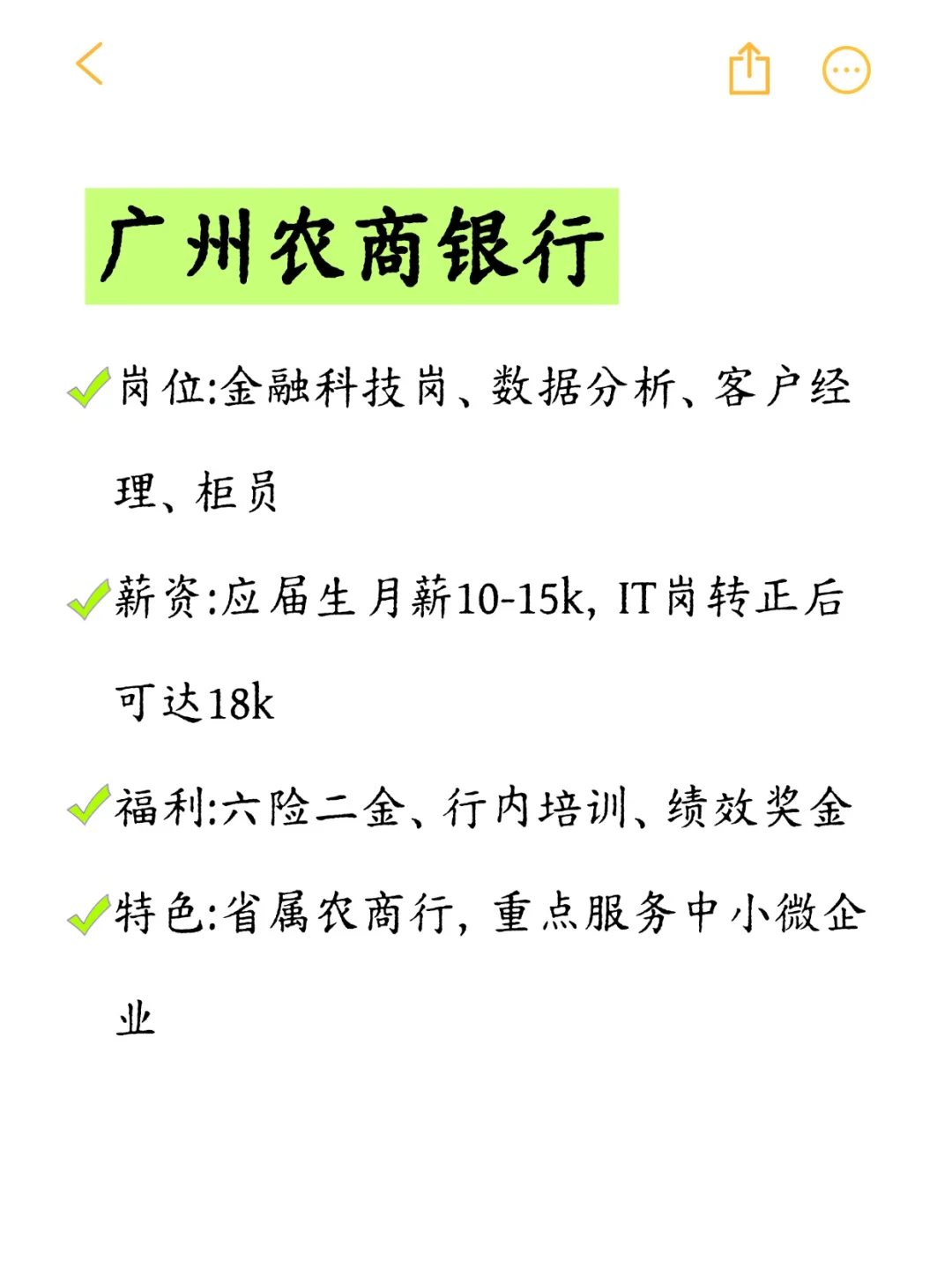 一定要去的央国企一广州篇