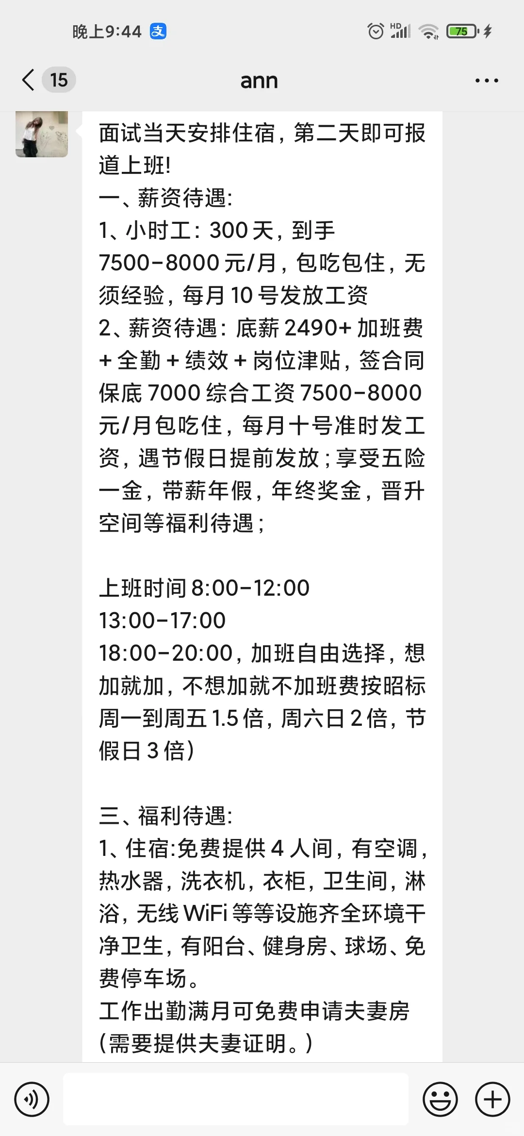 找工作的注意第一张图下沙围垦街是一群骗子