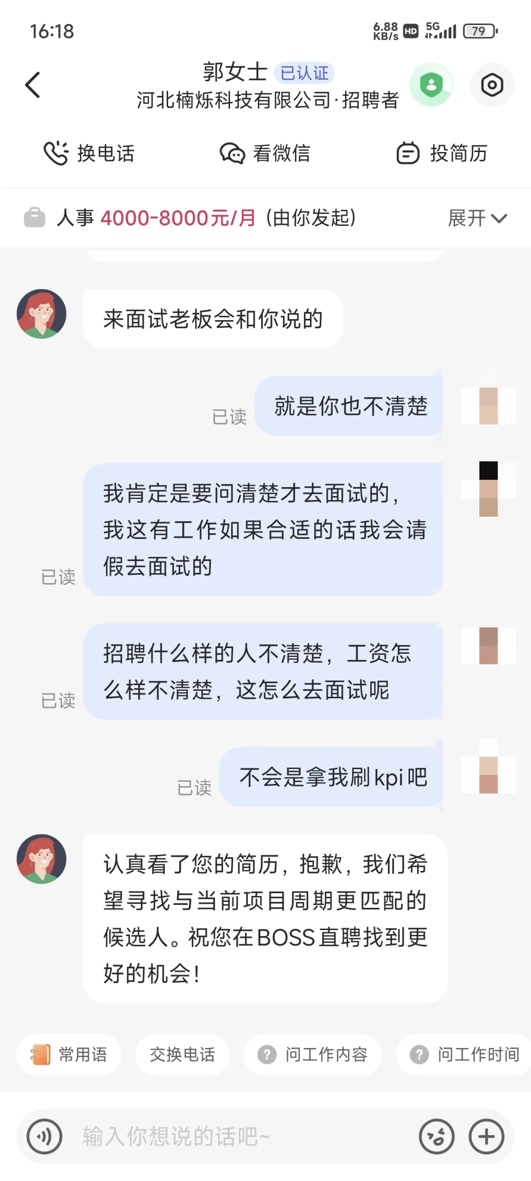 河北楠烁科技有限公司