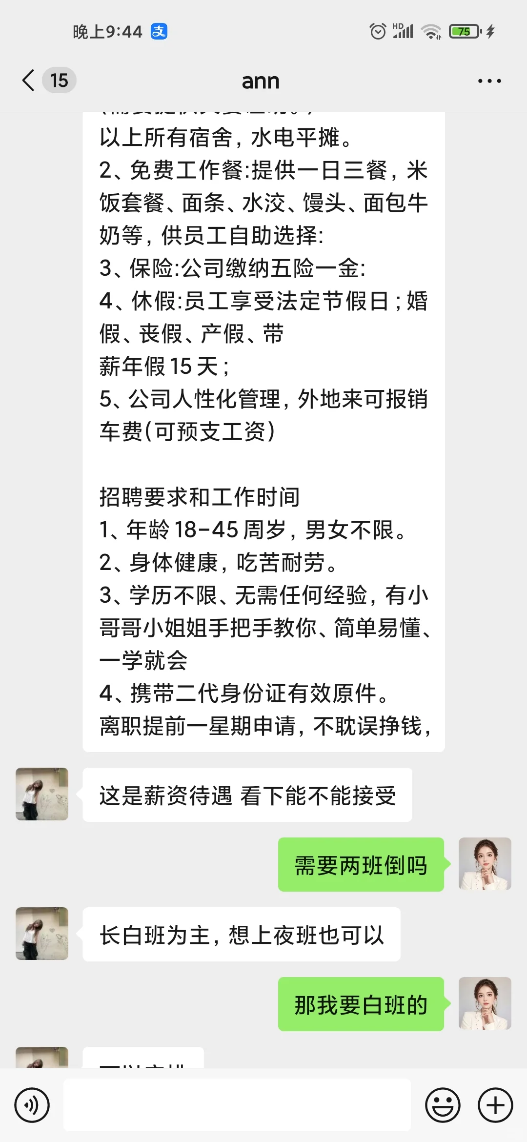找工作的注意第一张图下沙围垦街是一群骗子