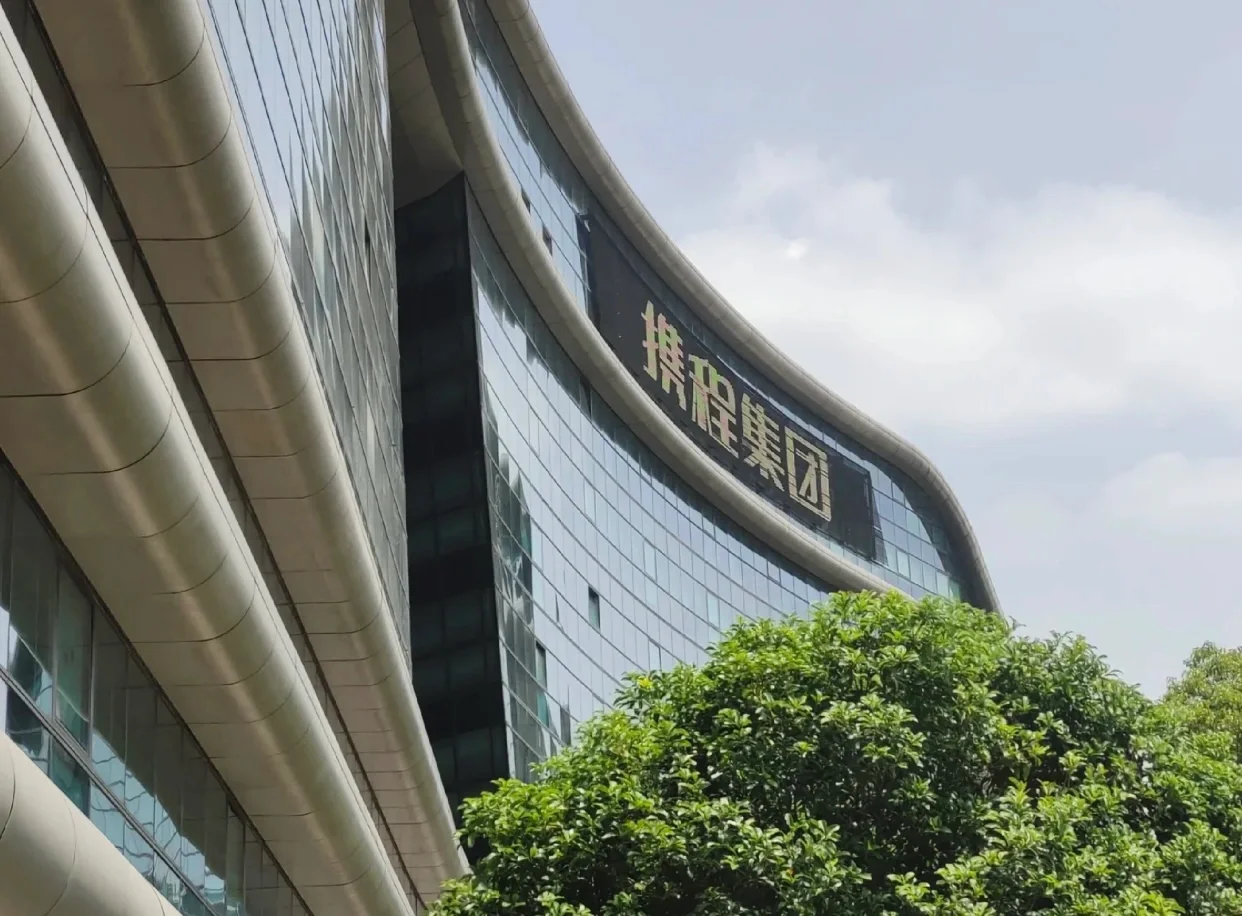携程成立新部门，大量招人！有能来的嘛