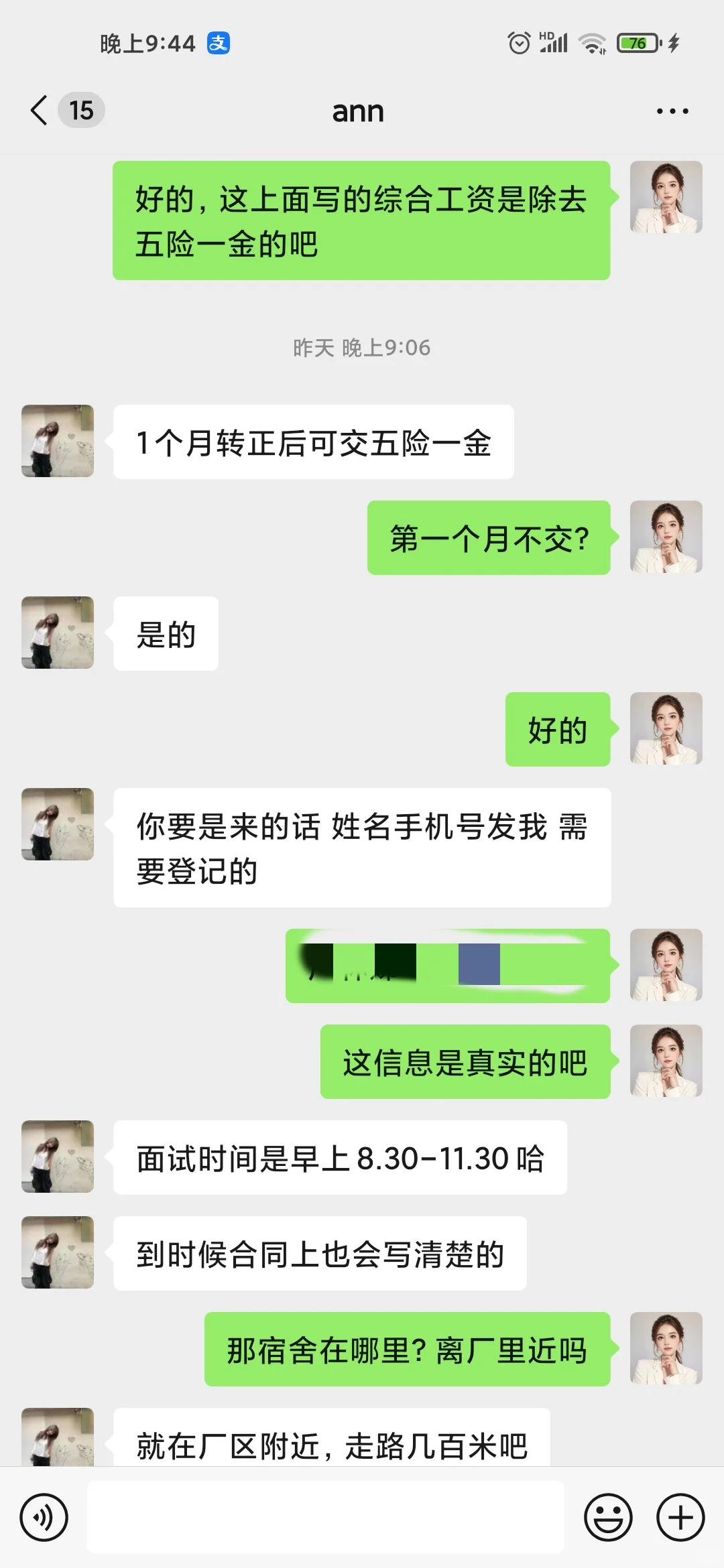 找工作的注意第一张图下沙围垦街是一群骗子