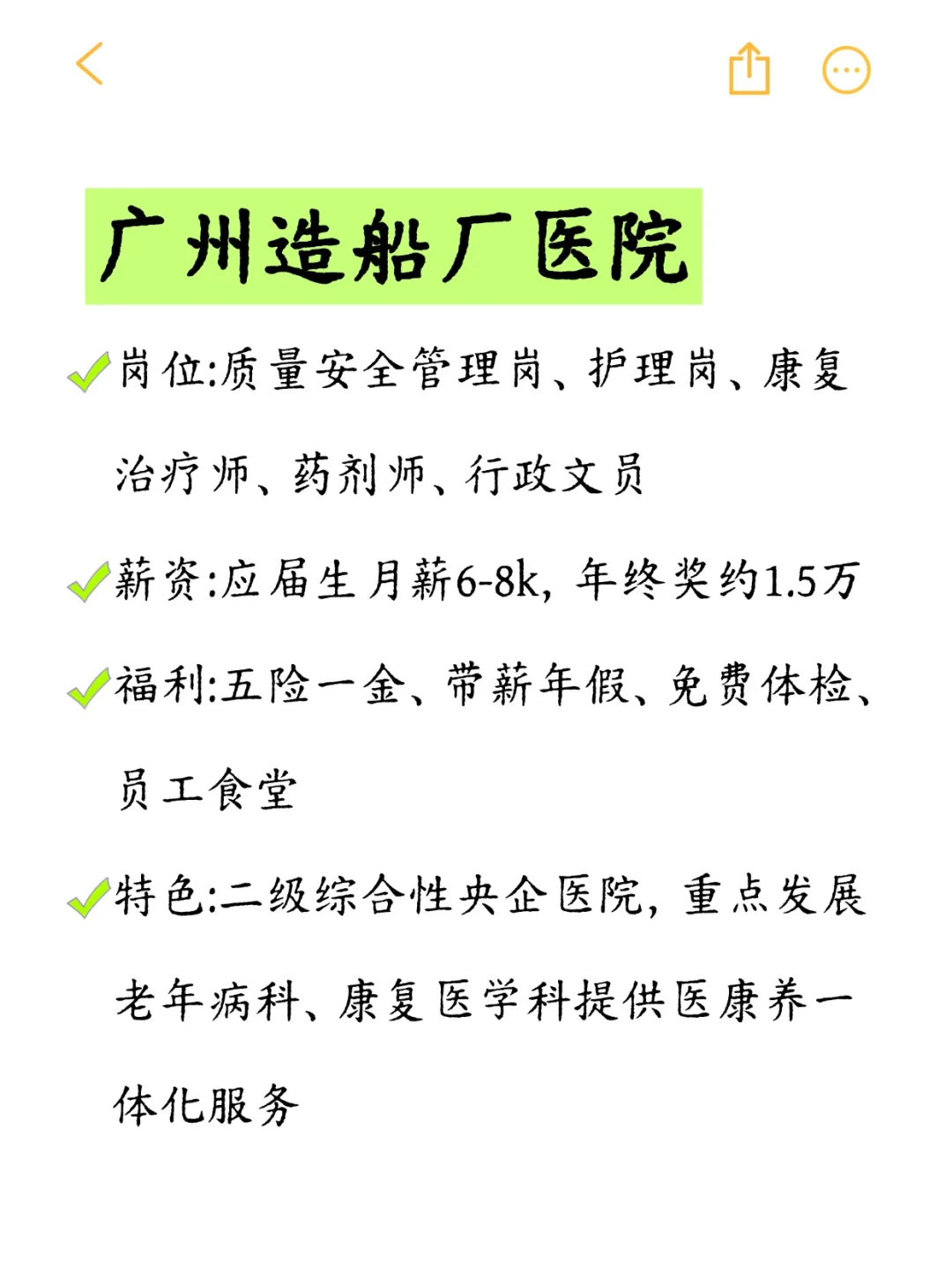 一定要去的央国企一广州篇