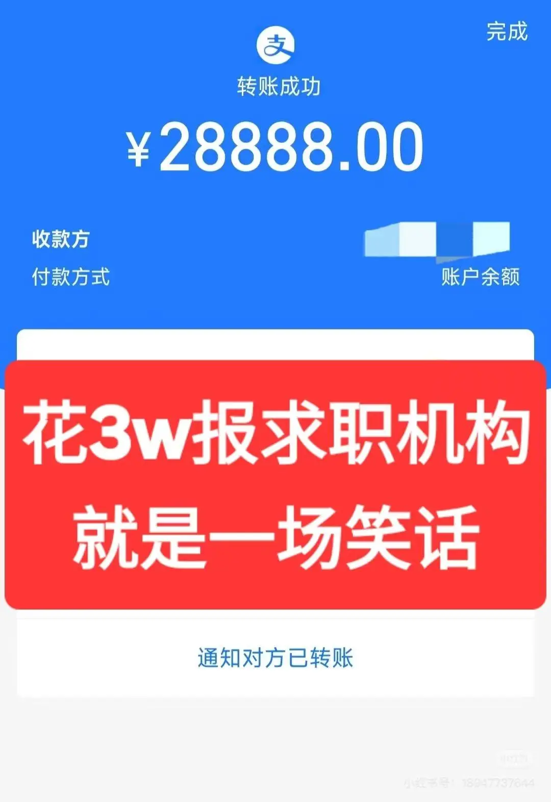 求职中介套路深！留子们快醒醒⚠️