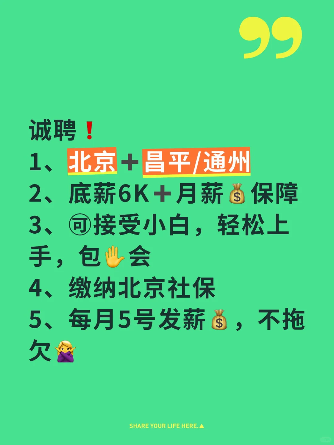 公司业绩好扩招啦❗️急聘