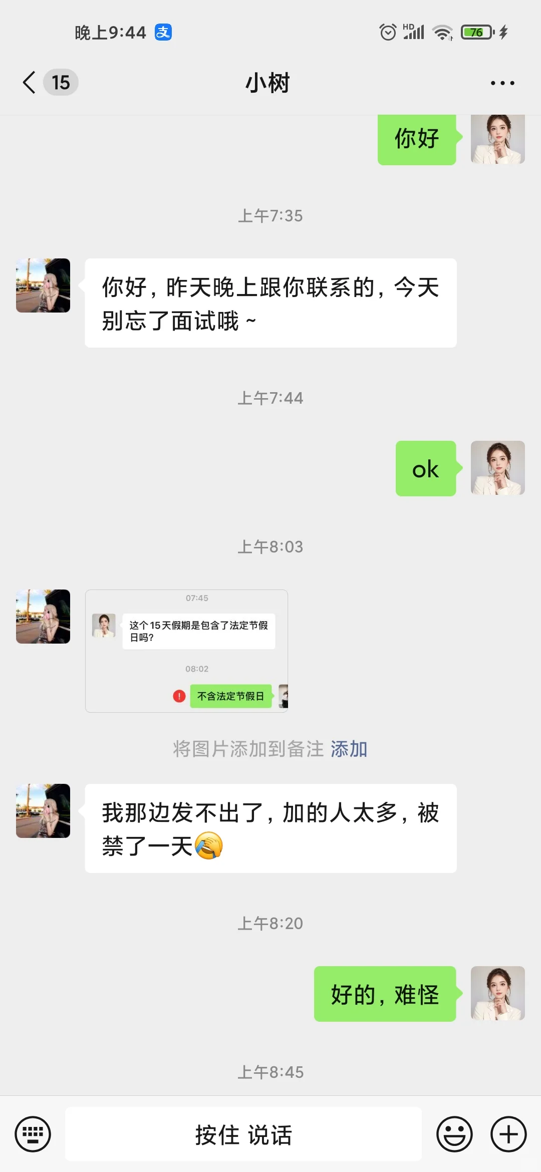 找工作的注意第一张图下沙围垦街是一群骗子